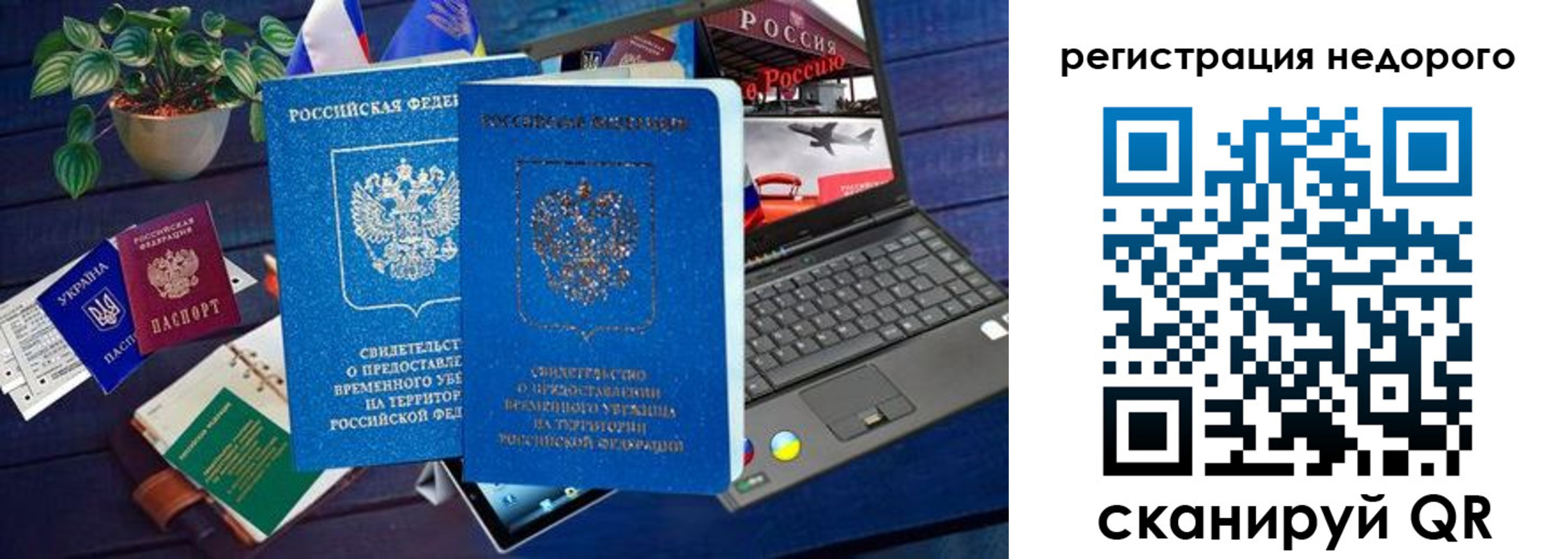 купить прописку в Сухиничи