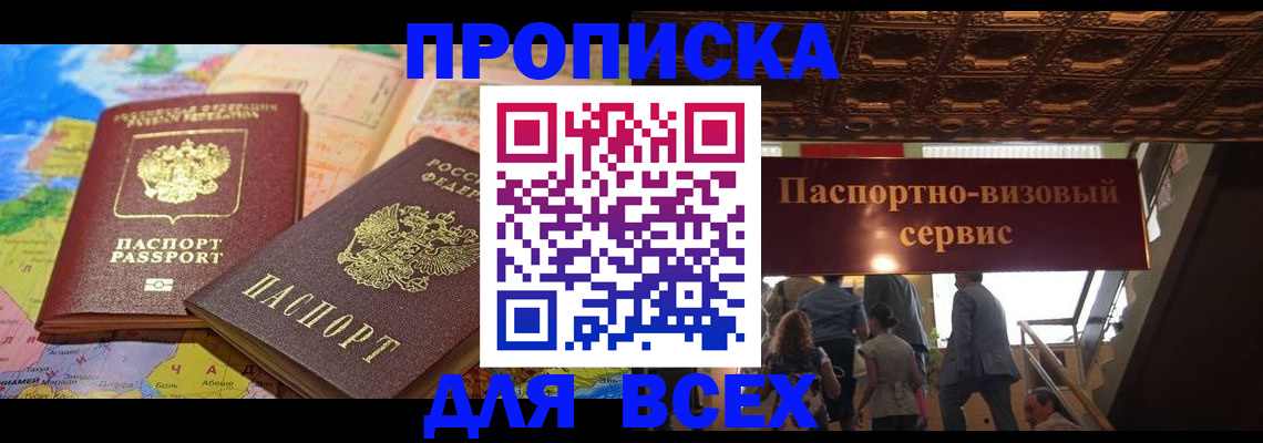 временная регистрация законно в Сухиничи