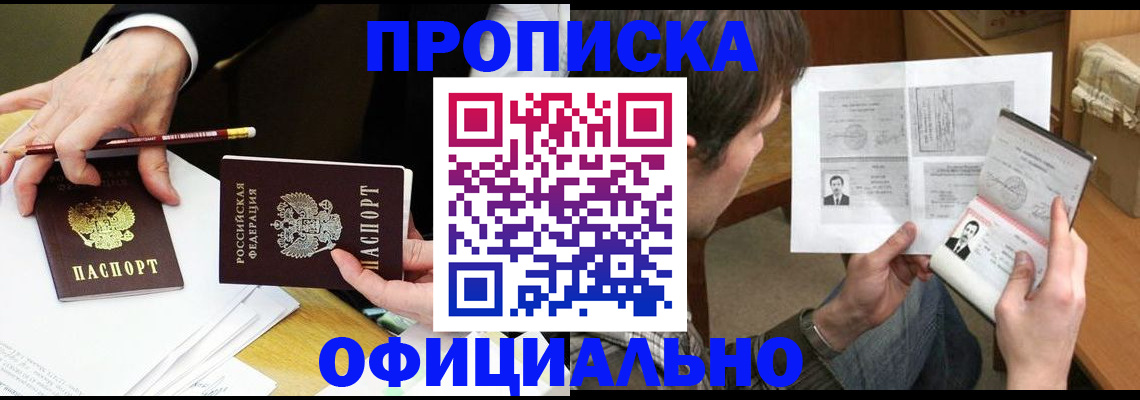 прописка регистрация в Сухиничи