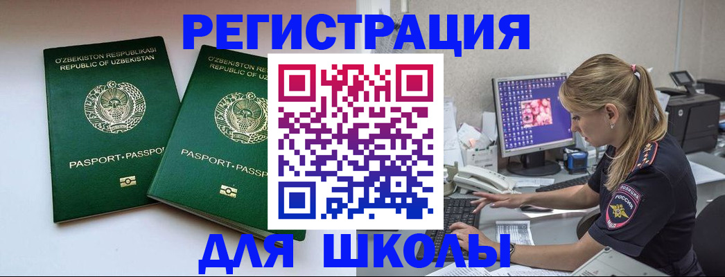 миграционный учет в Сухиничи