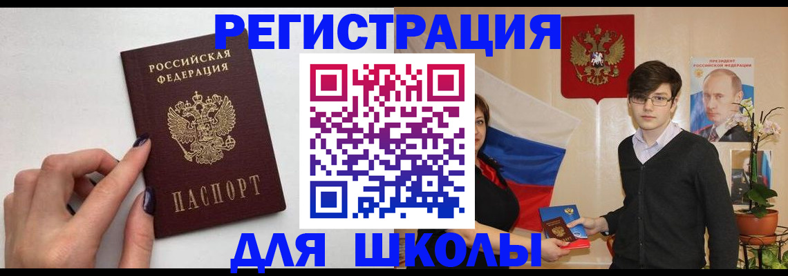 временная регистрация для всех в Сухиничи