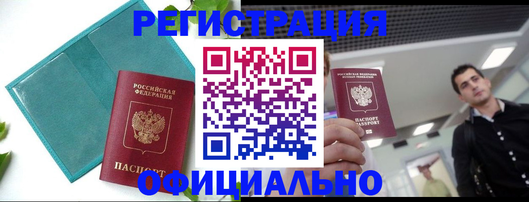 купить прописку в Сухиничи