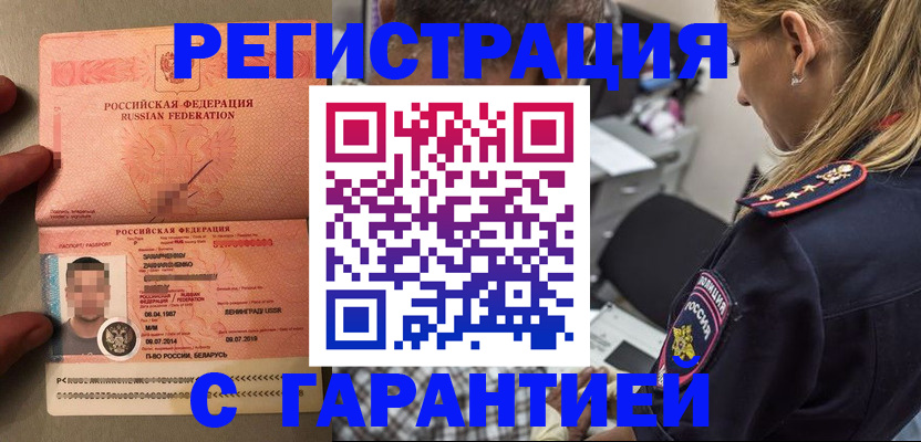 временная регистрация собственник в Сухиничи