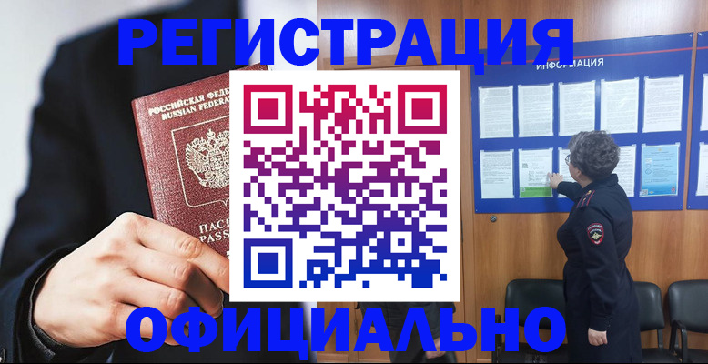 прописка 2025 в Сухиничи