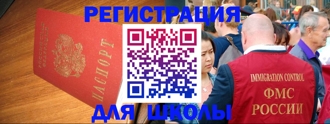 регистрация для школы в Сухиничи