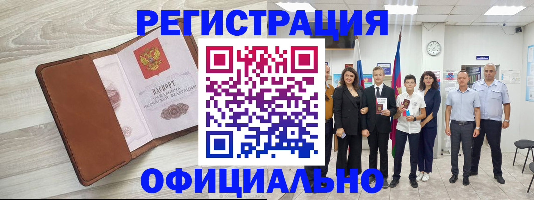 временная регистрация купить в Сухиничи