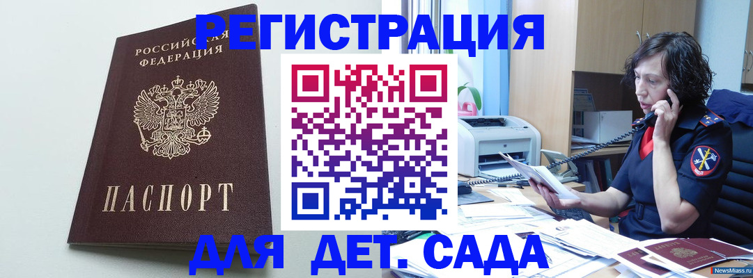 прописка в Сухиничи